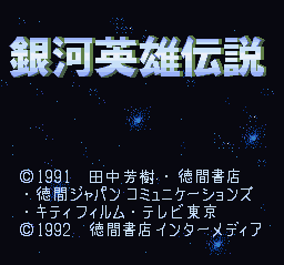Ginga Eiyuu Densetsu: Senjutsu Simulation
