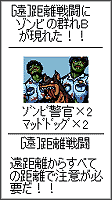 Biohazard i Survivor