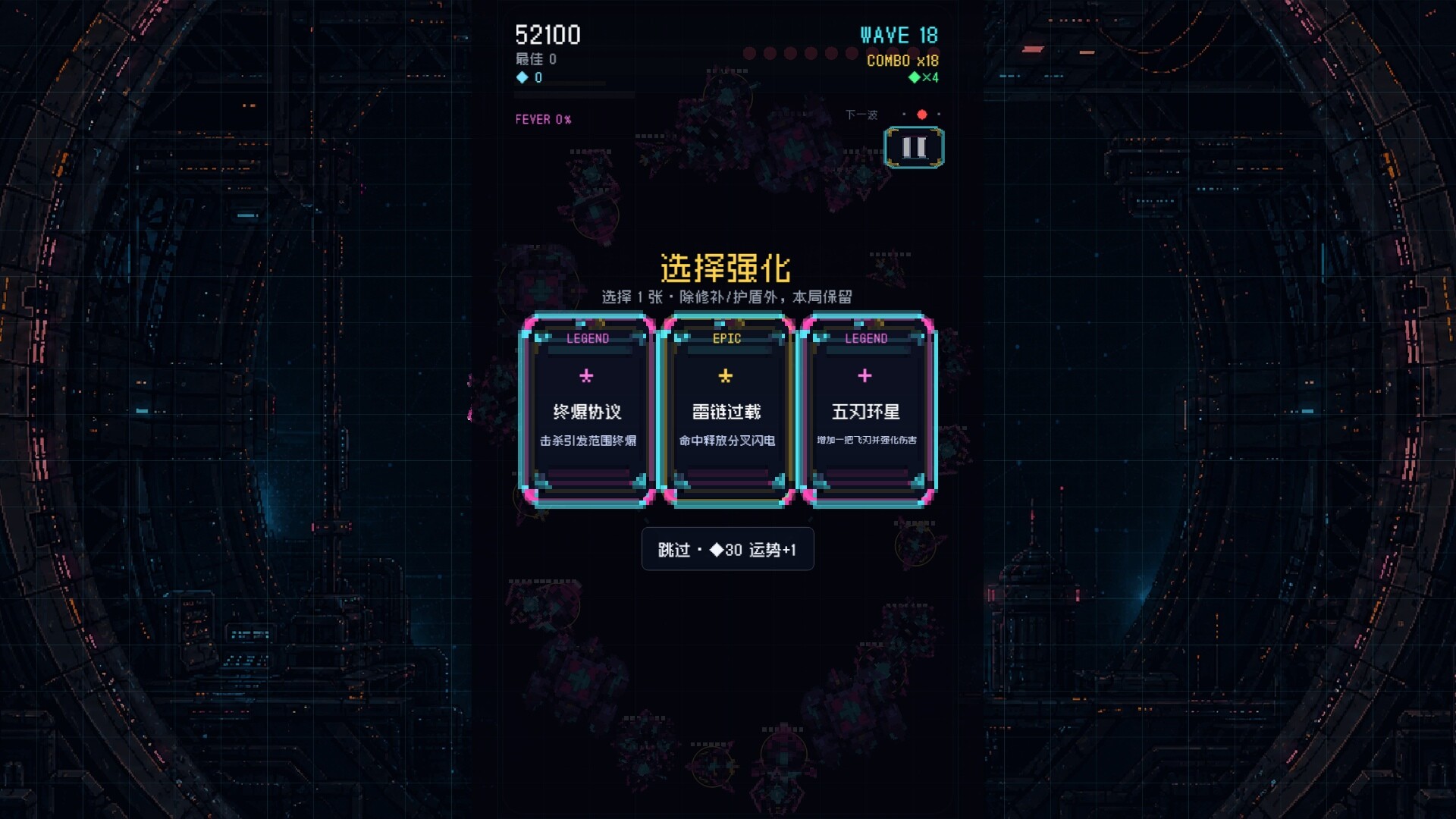 Orbit Blade