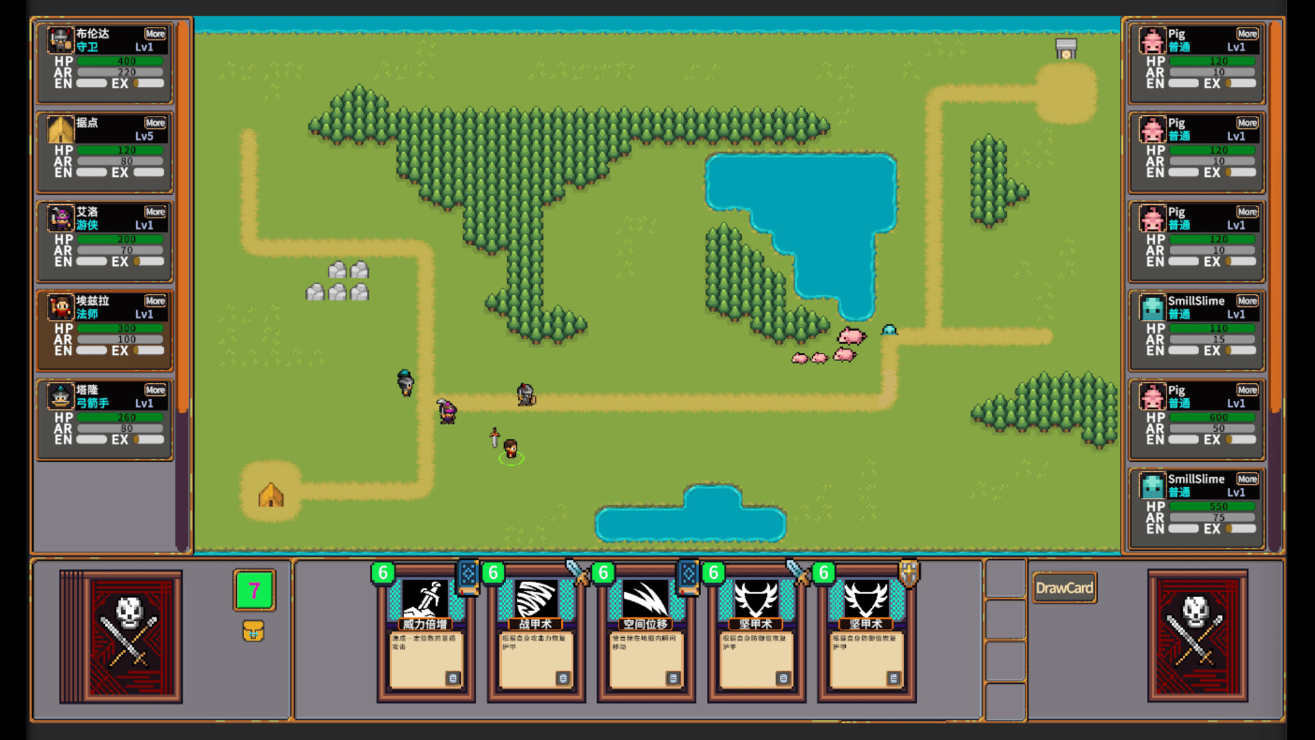 Seven Relics