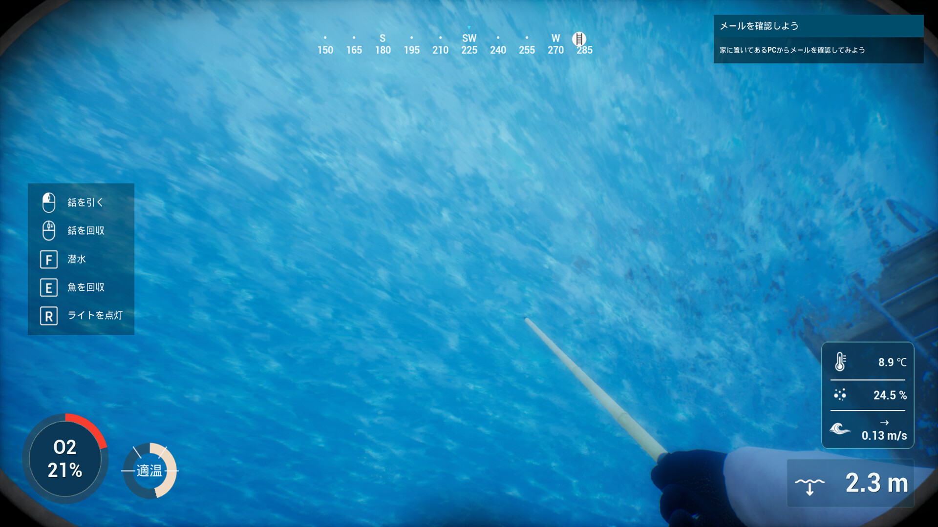 SpearDive