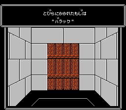 Wizardry II: Llylgamyn no Isan