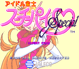 Idol Janshi Suchie-Pai Special