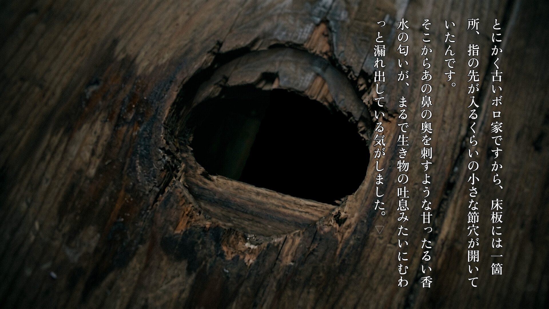Kyoufu Yawa: Dai-ni-ya