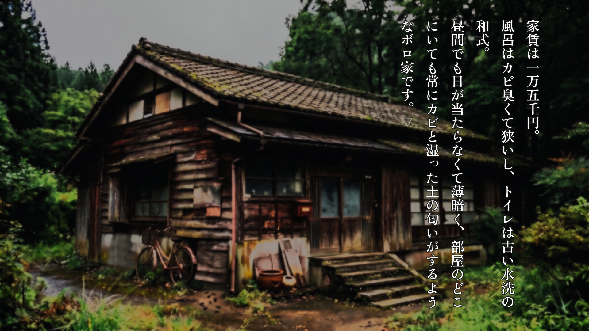 Kyoufu Yawa: Dai-ni-ya