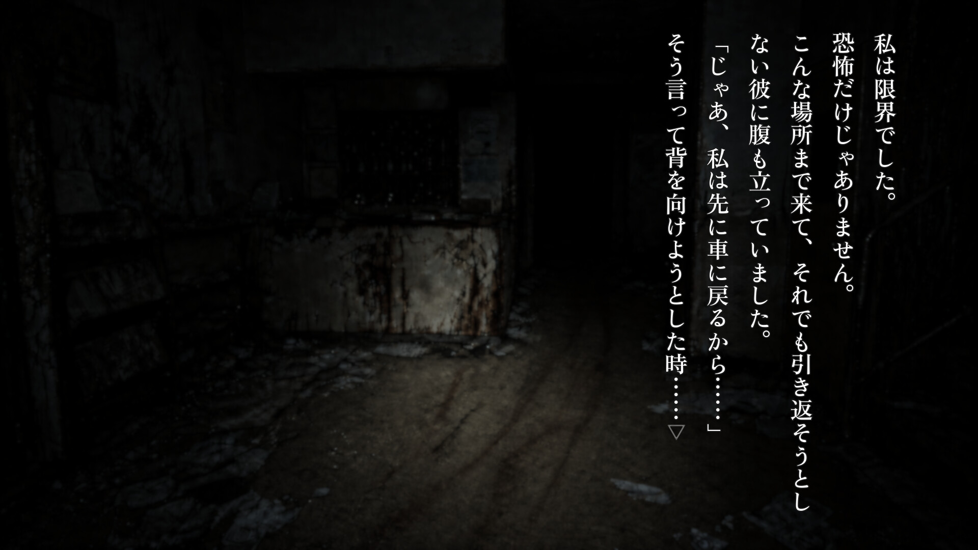 Kyoufu Yawa: Dai-ni-ya
