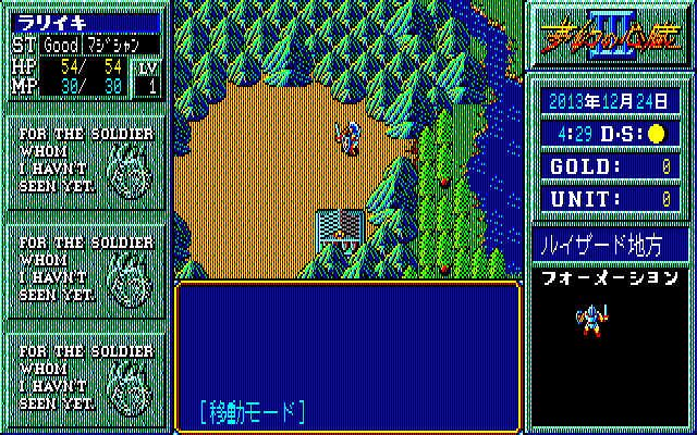 Mugen no Shinzou III