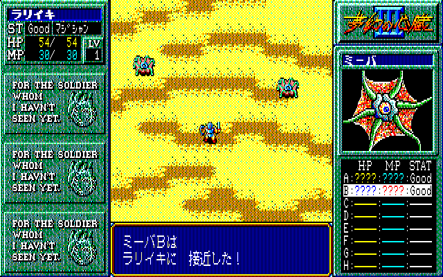 Mugen no Shinzou III