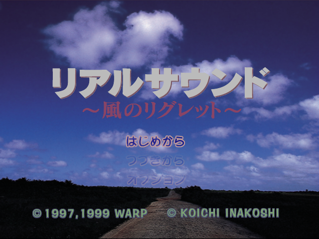 Real Sound: Kaze no Regret