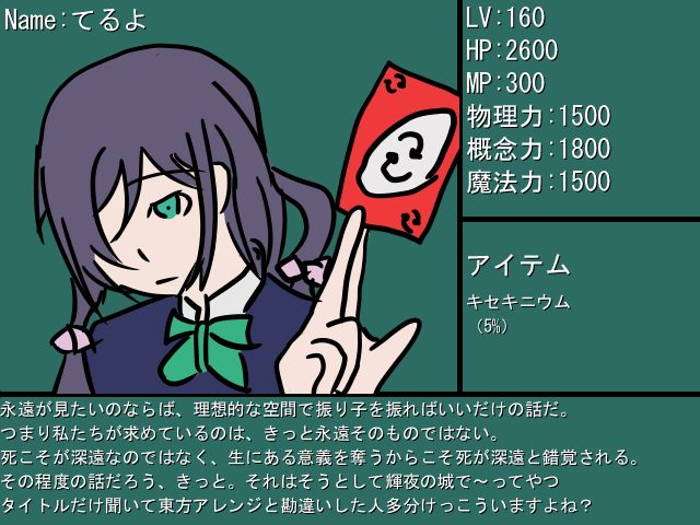 Rotation Girl
