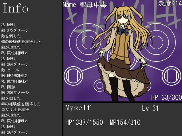 Rotation Girl