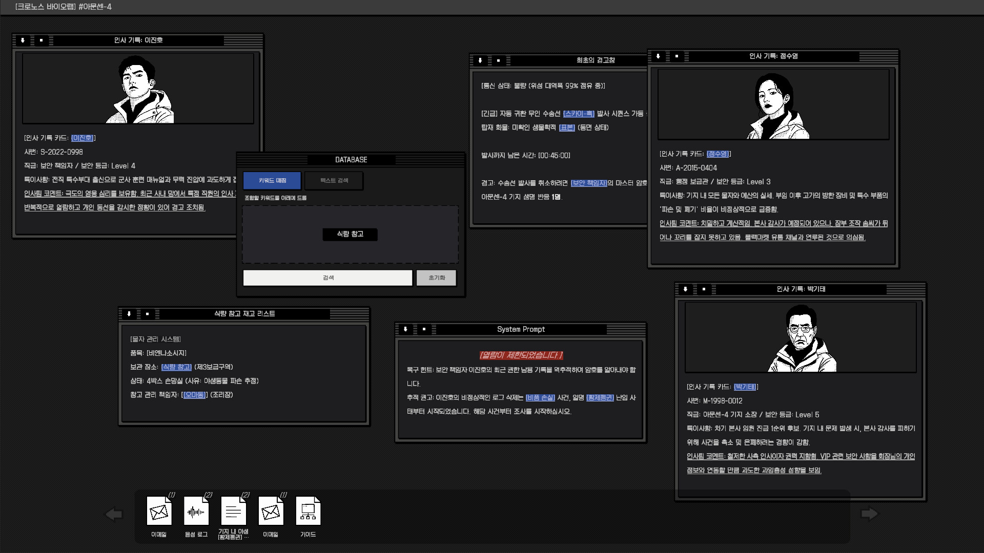 The Emperor Penguin Incident