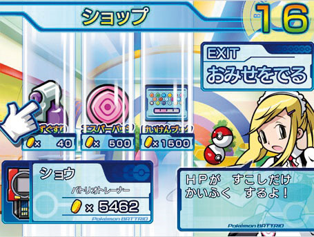 Pokémon Battrio