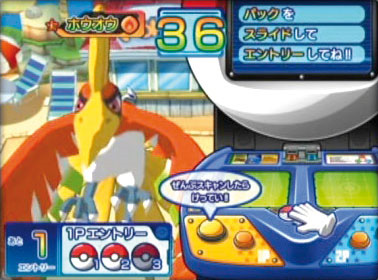 Pokémon Battrio