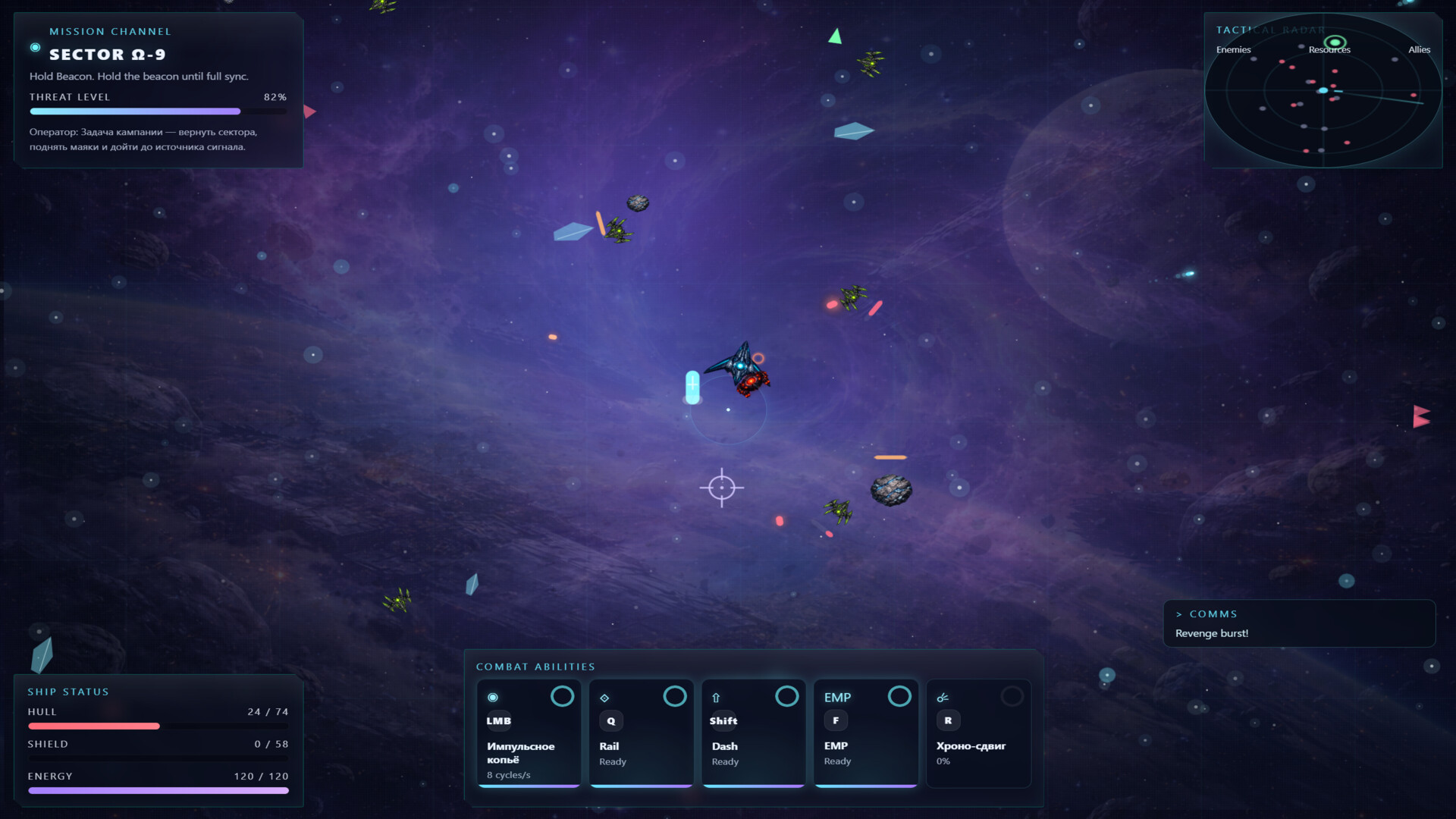Cosmic Warfront