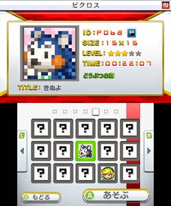 Club Nintendo Picross Plus