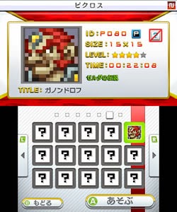 Club Nintendo Picross Plus