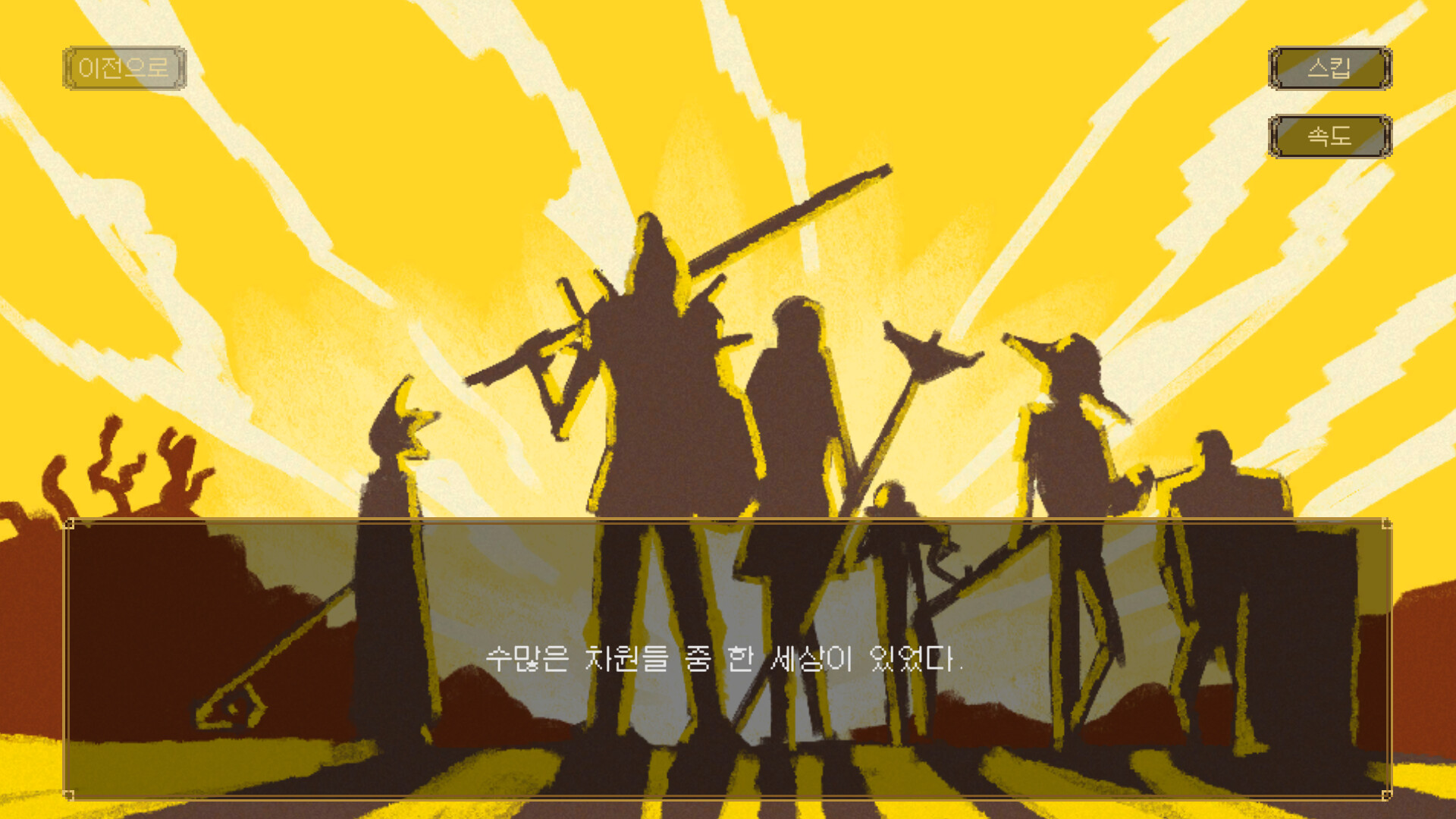 Warrior Is Just Going