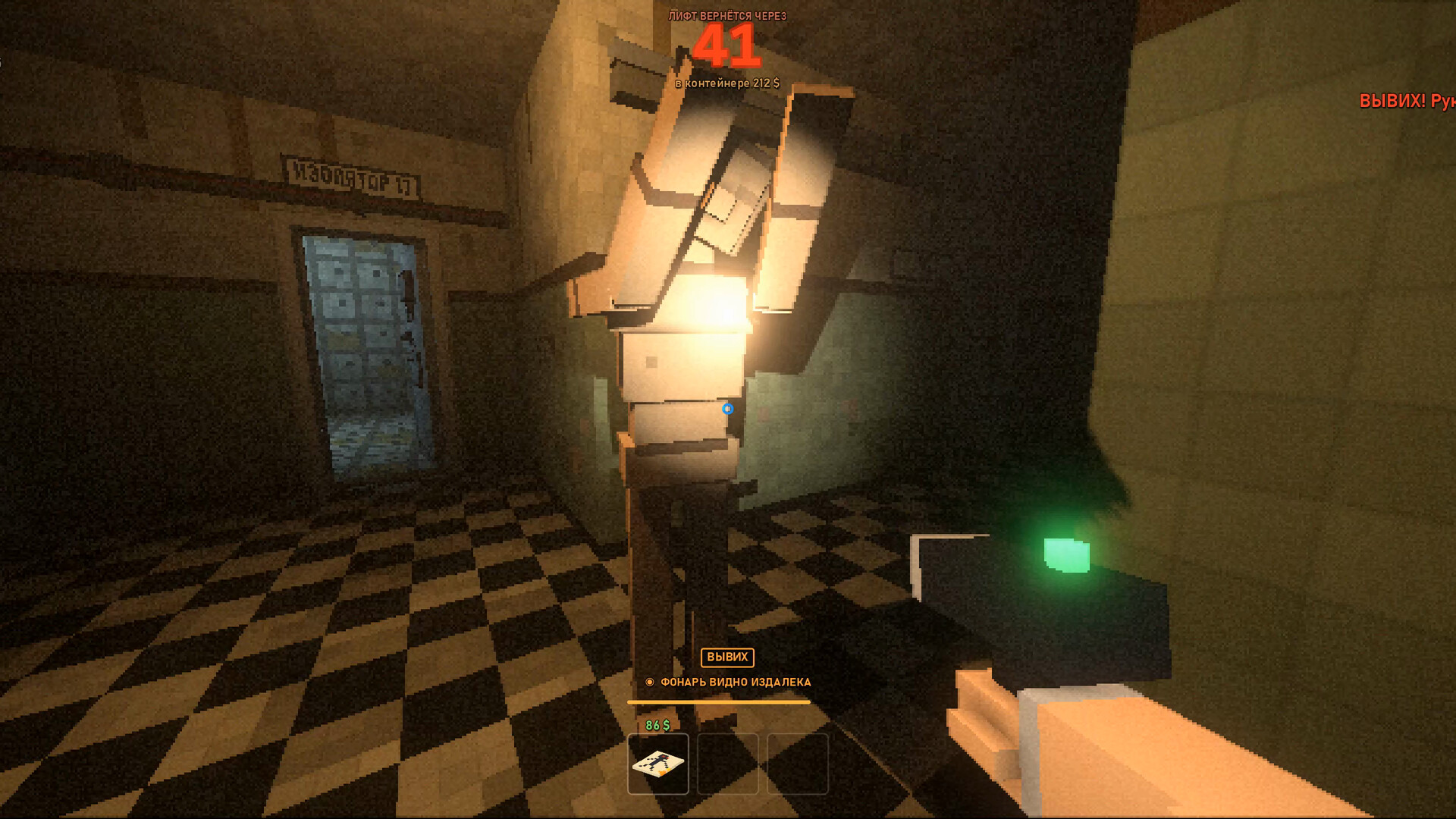 Lift