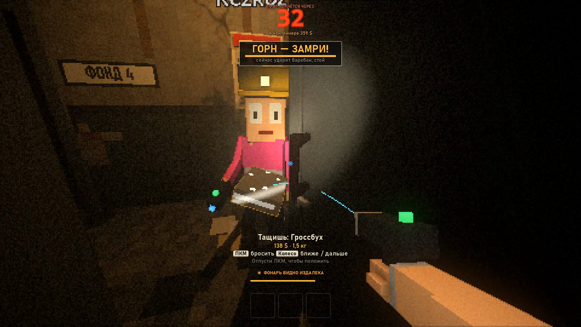 Lift