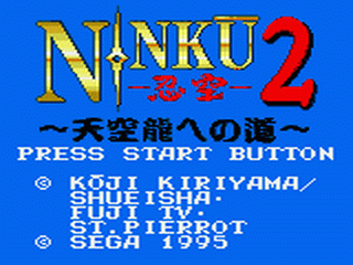 Ninku 2: Tenkuuryuu he no Michi