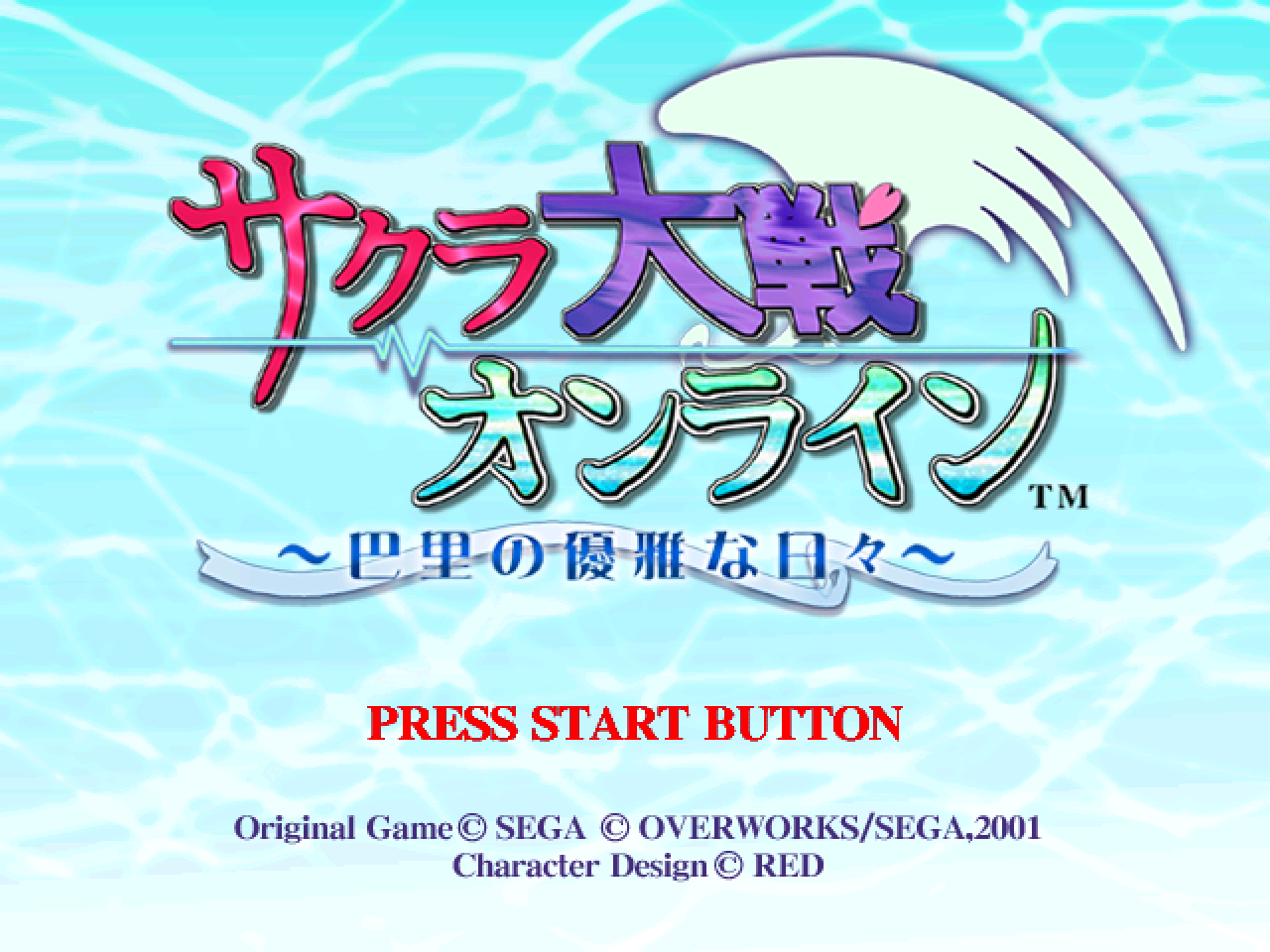 Sakura Taisen Online: Paris no Yuuga na Hibi