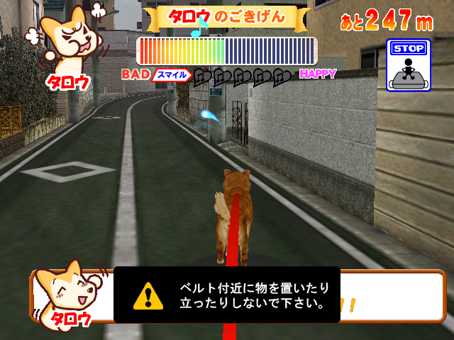 Inu no Osanpo