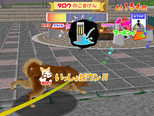 Inu no Osanpo