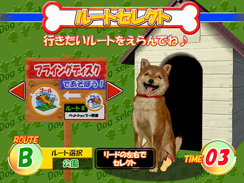 Inu no Osanpo