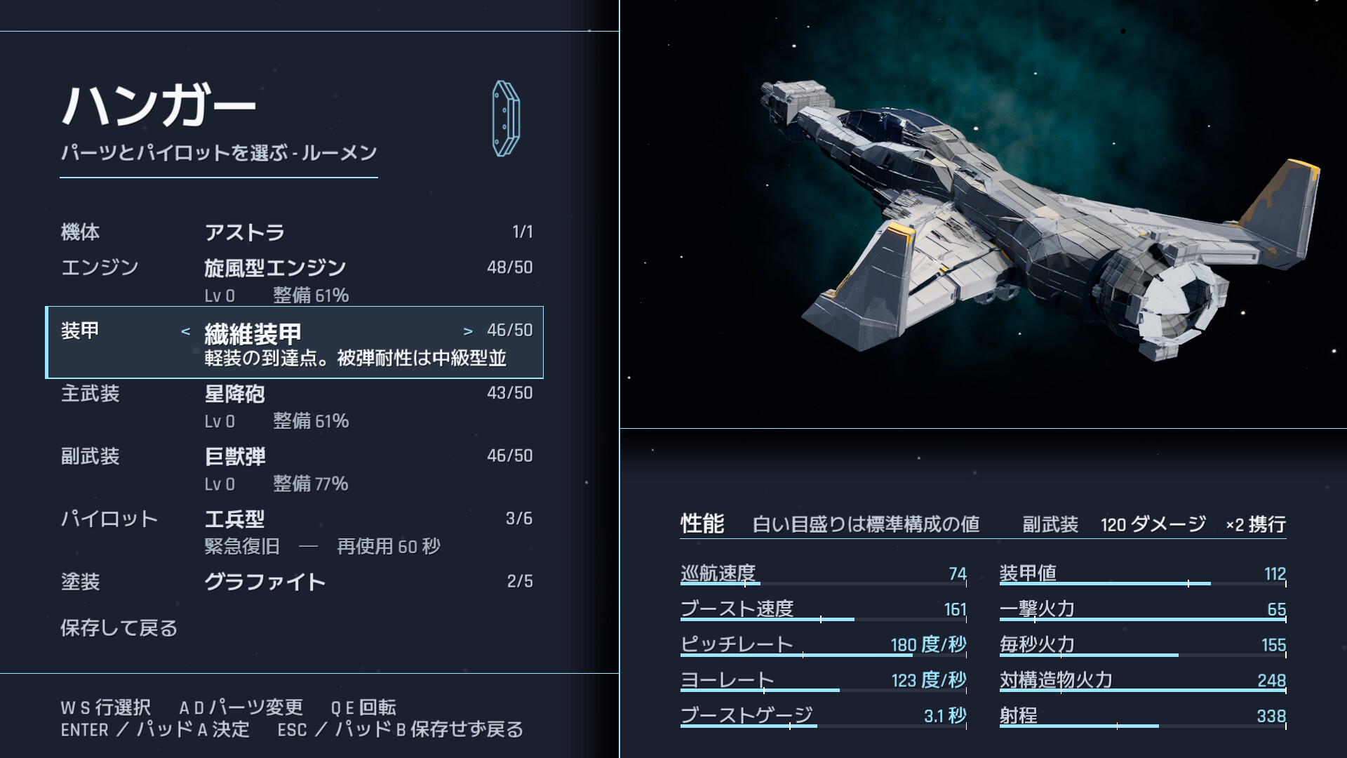 Stellar Wing