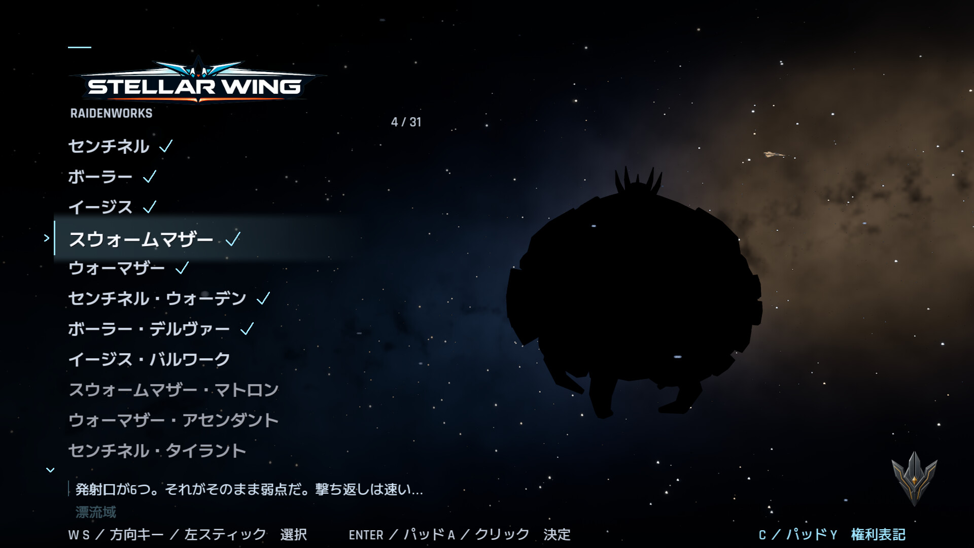 Stellar Wing