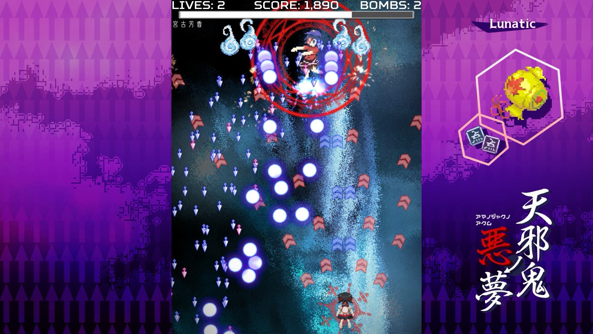 Amanojaku Nightmare