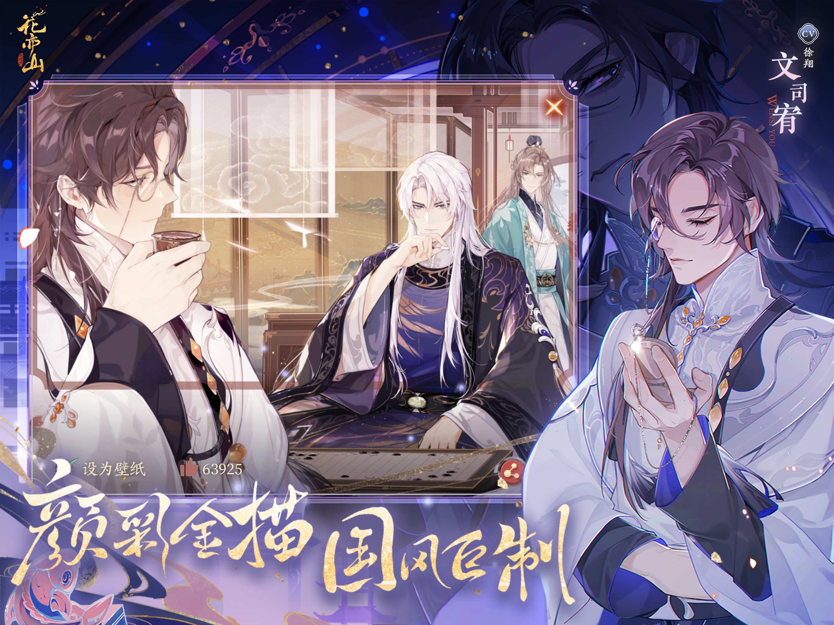 The Moonlit Oath