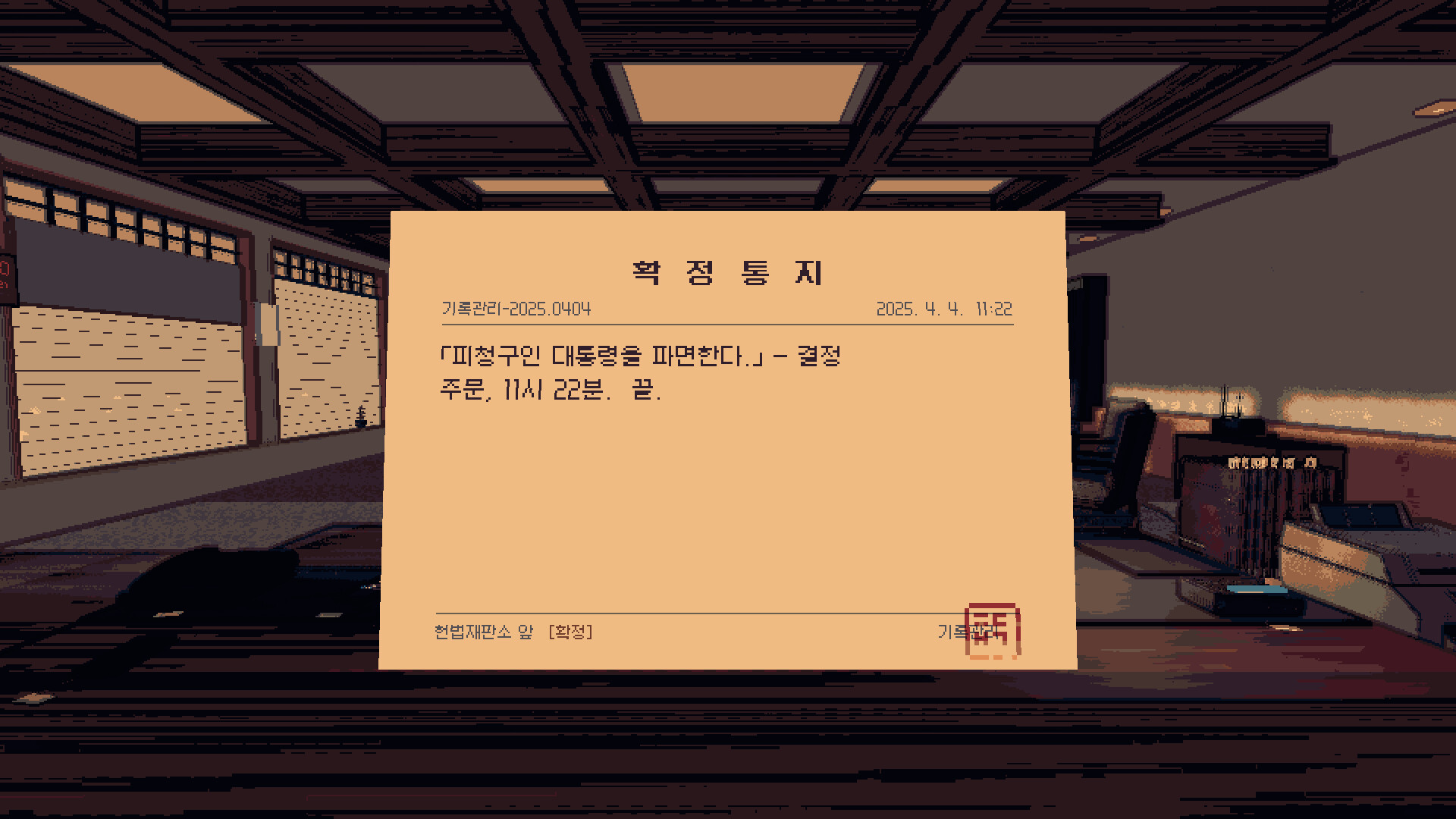 Seoul, the Night