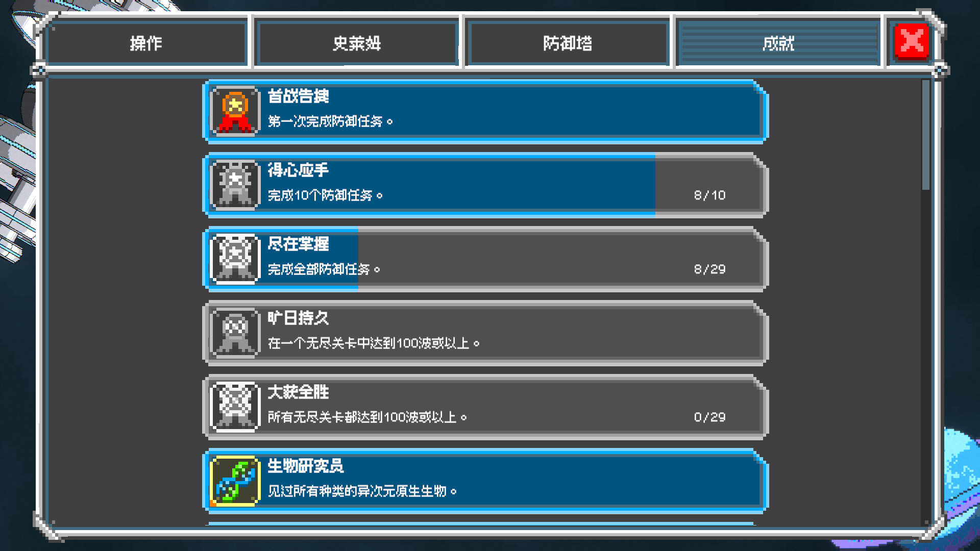 Stellacore Defense
