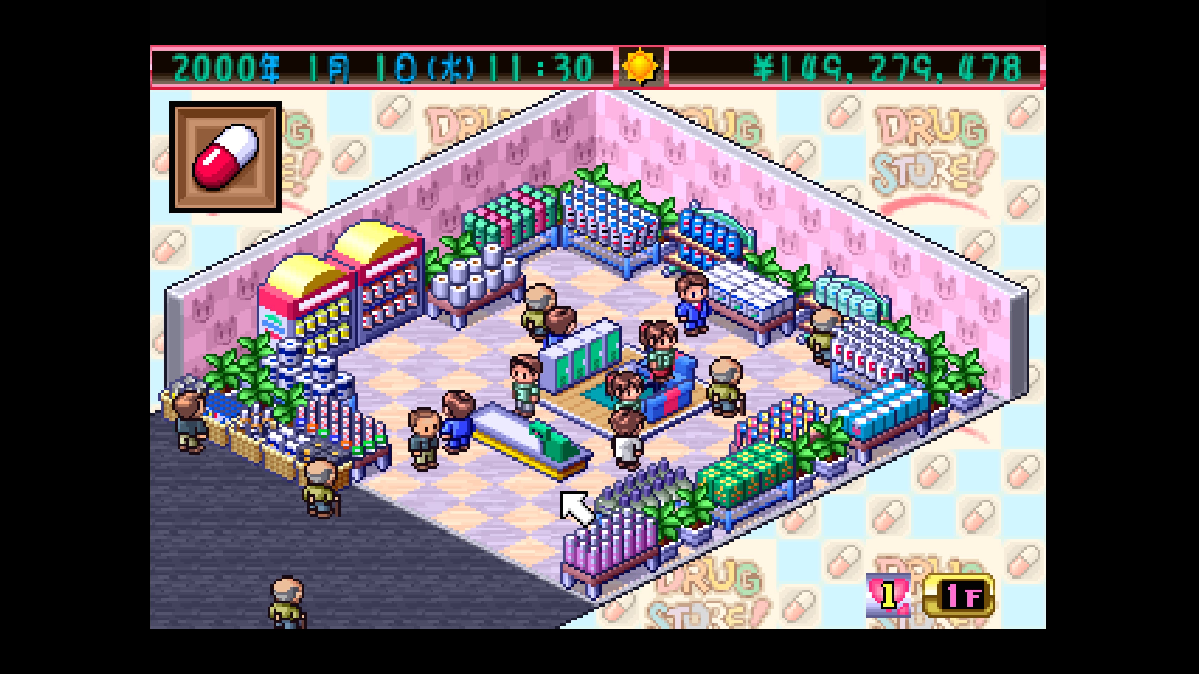 Console Archives: The Drug Store