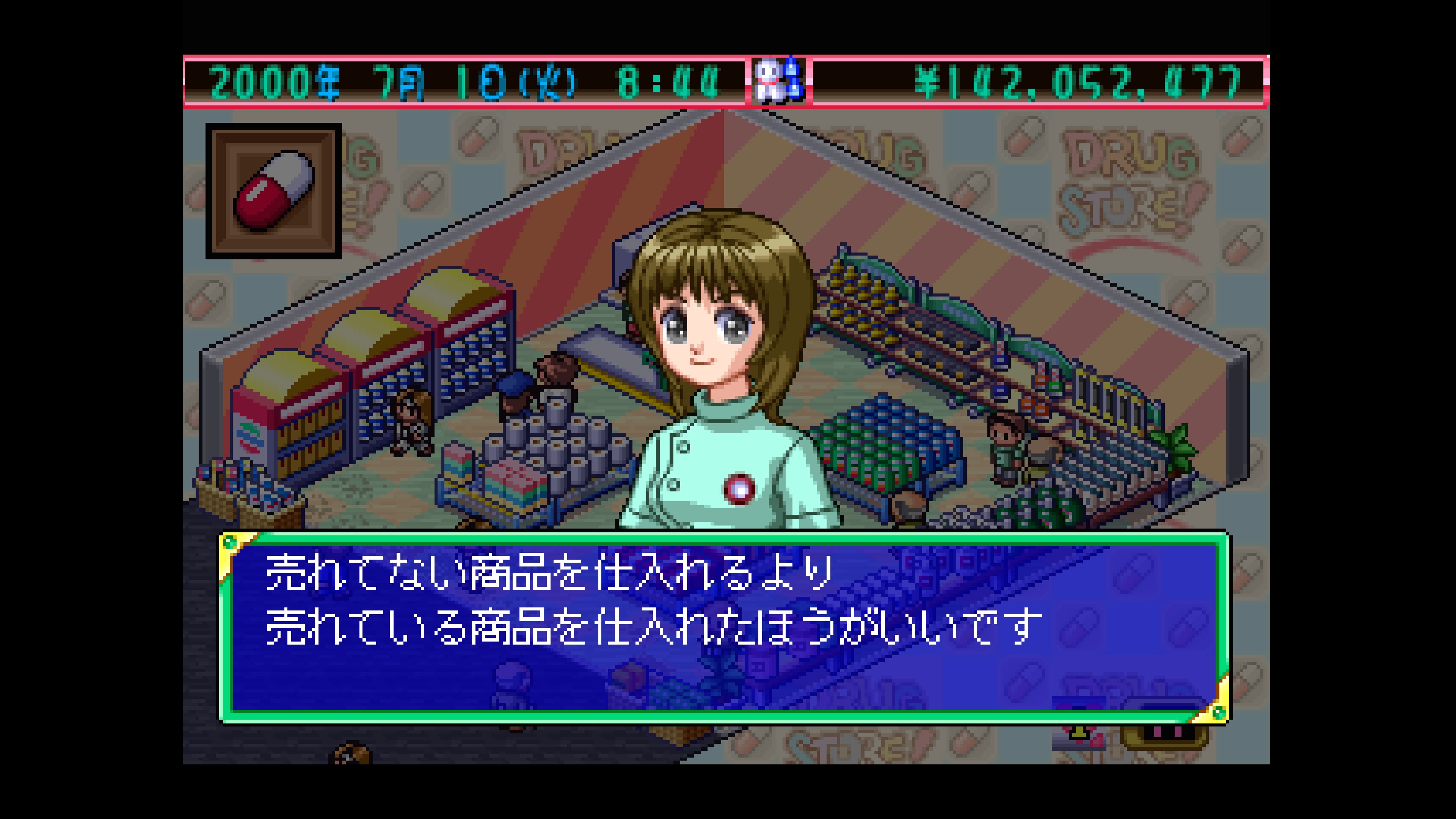 Console Archives: The Drug Store