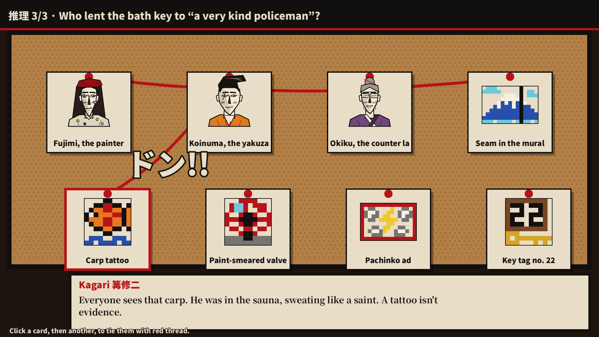 Meifu Kanshiki-Ka: The Underworld Forensics Division