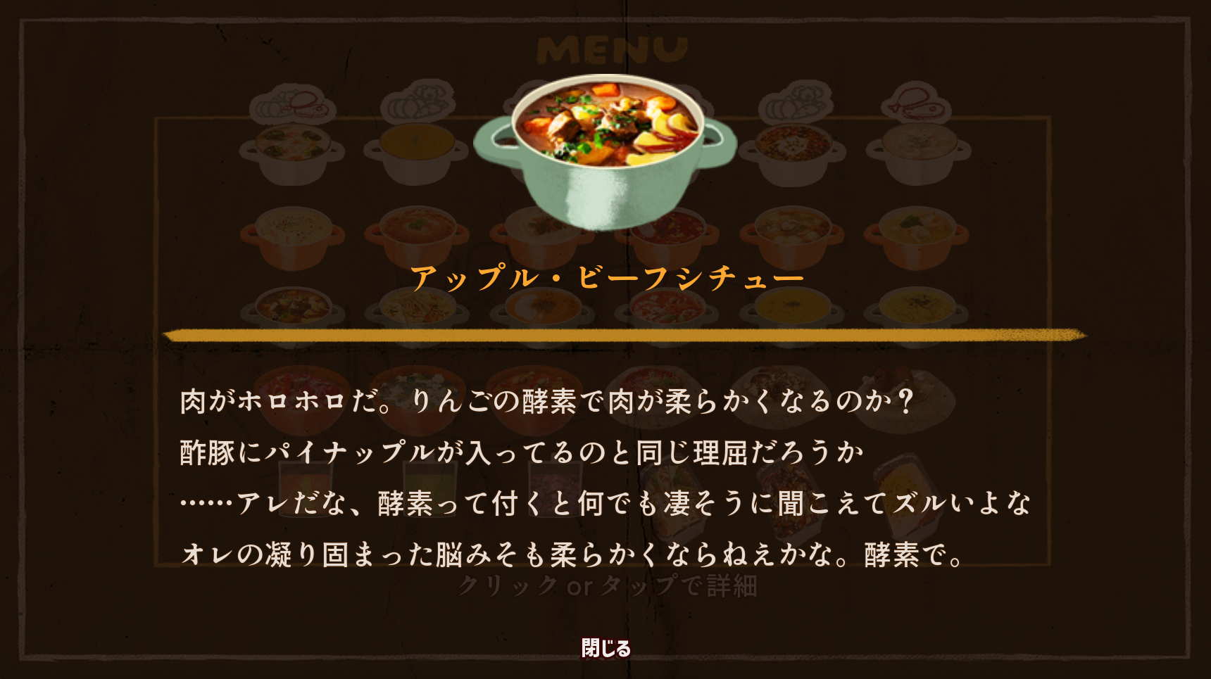 HamuSoup