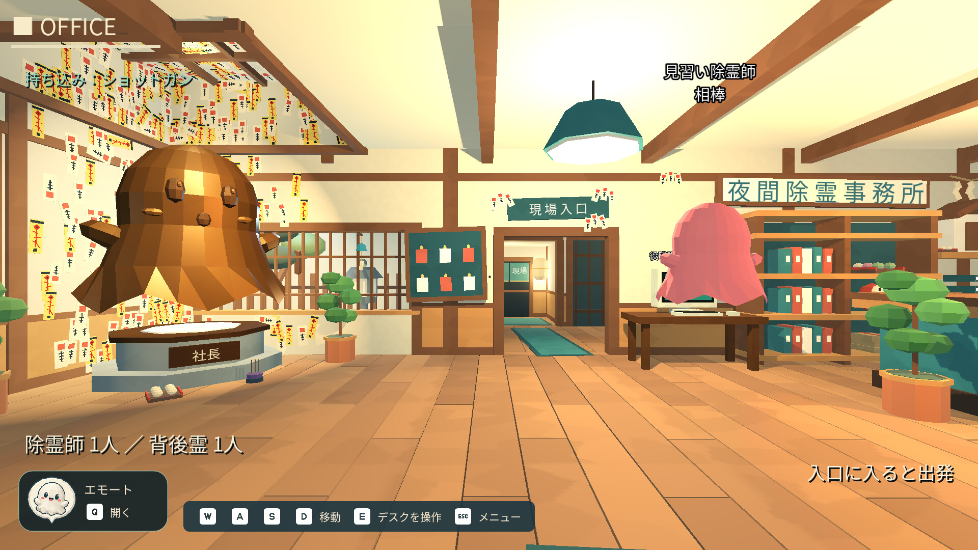 ByeByeObake!