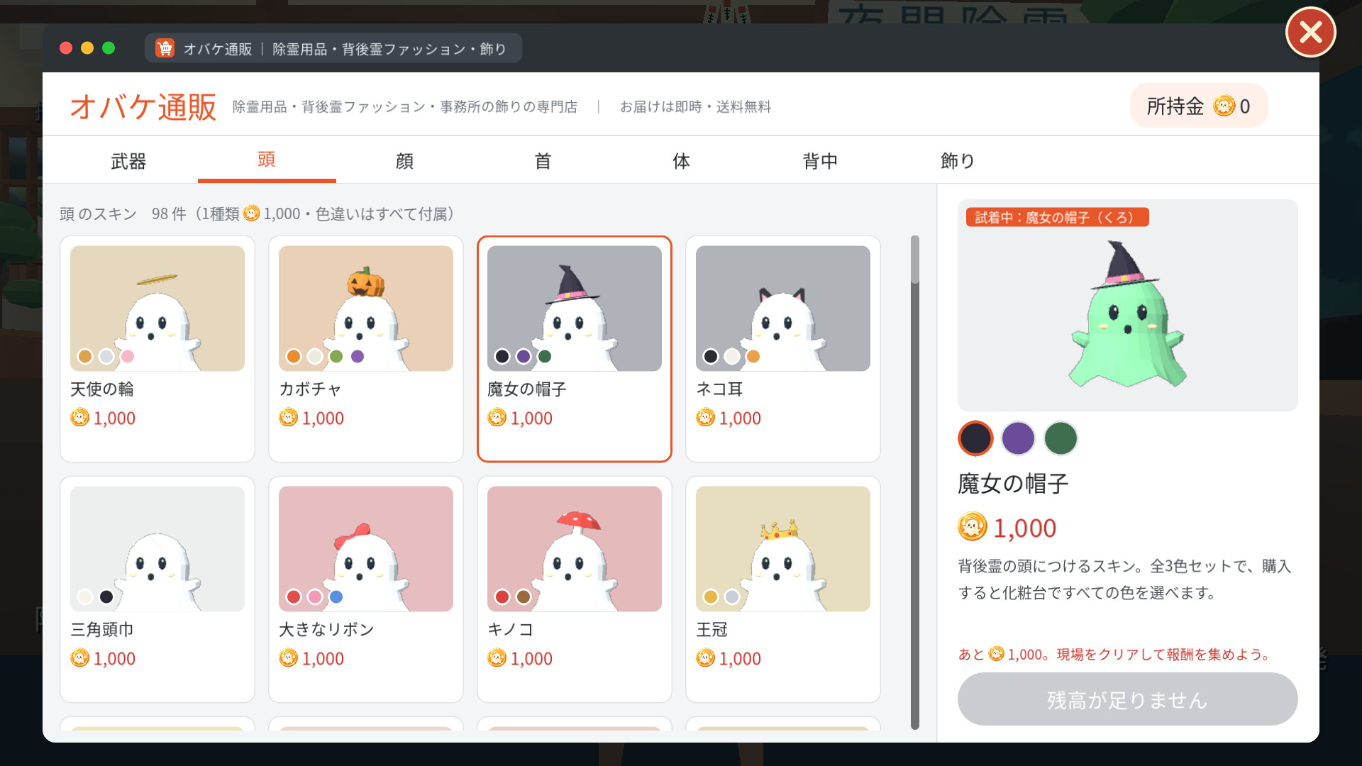 ByeByeObake!