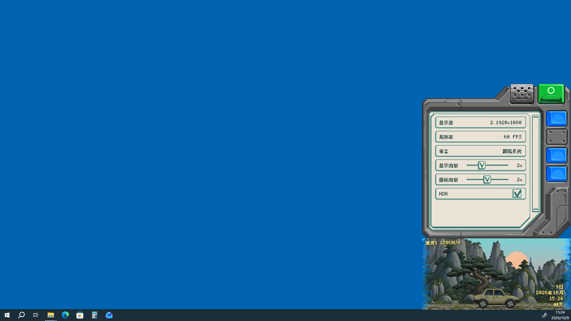 Desktop Trip