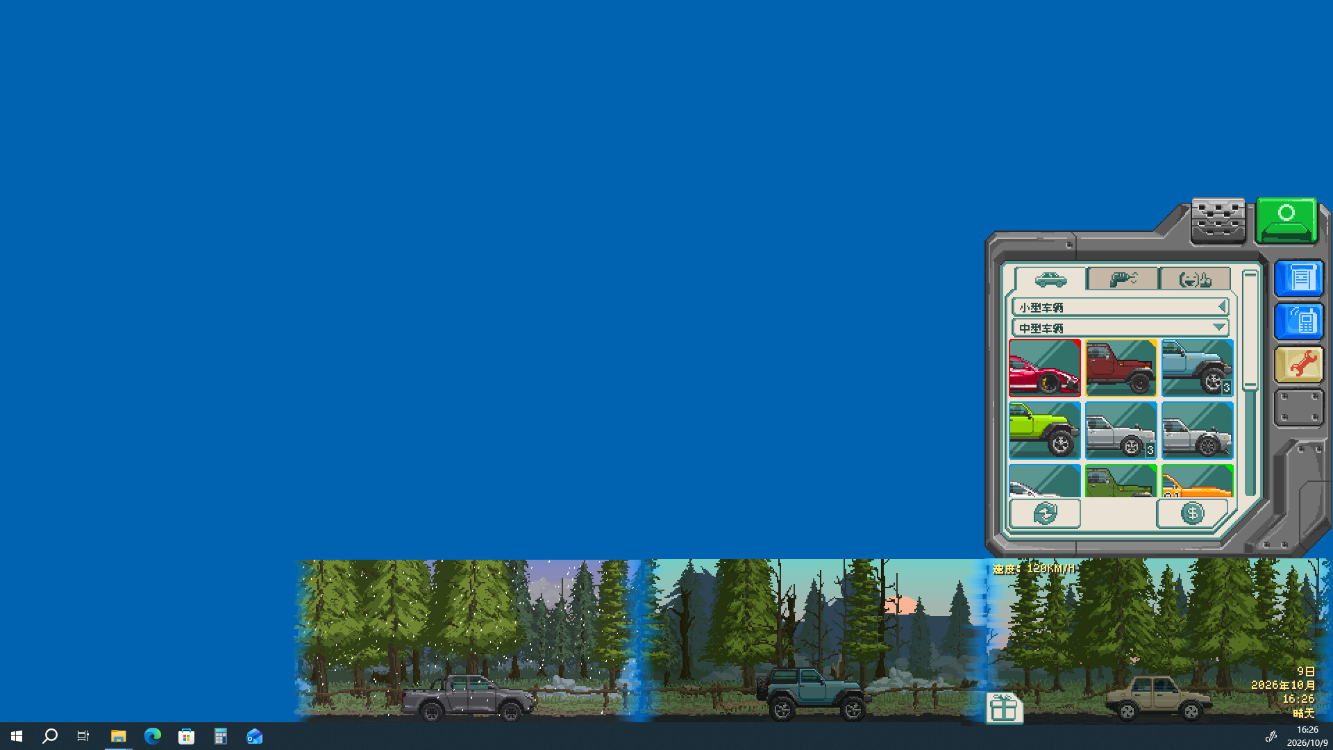 Desktop Trip