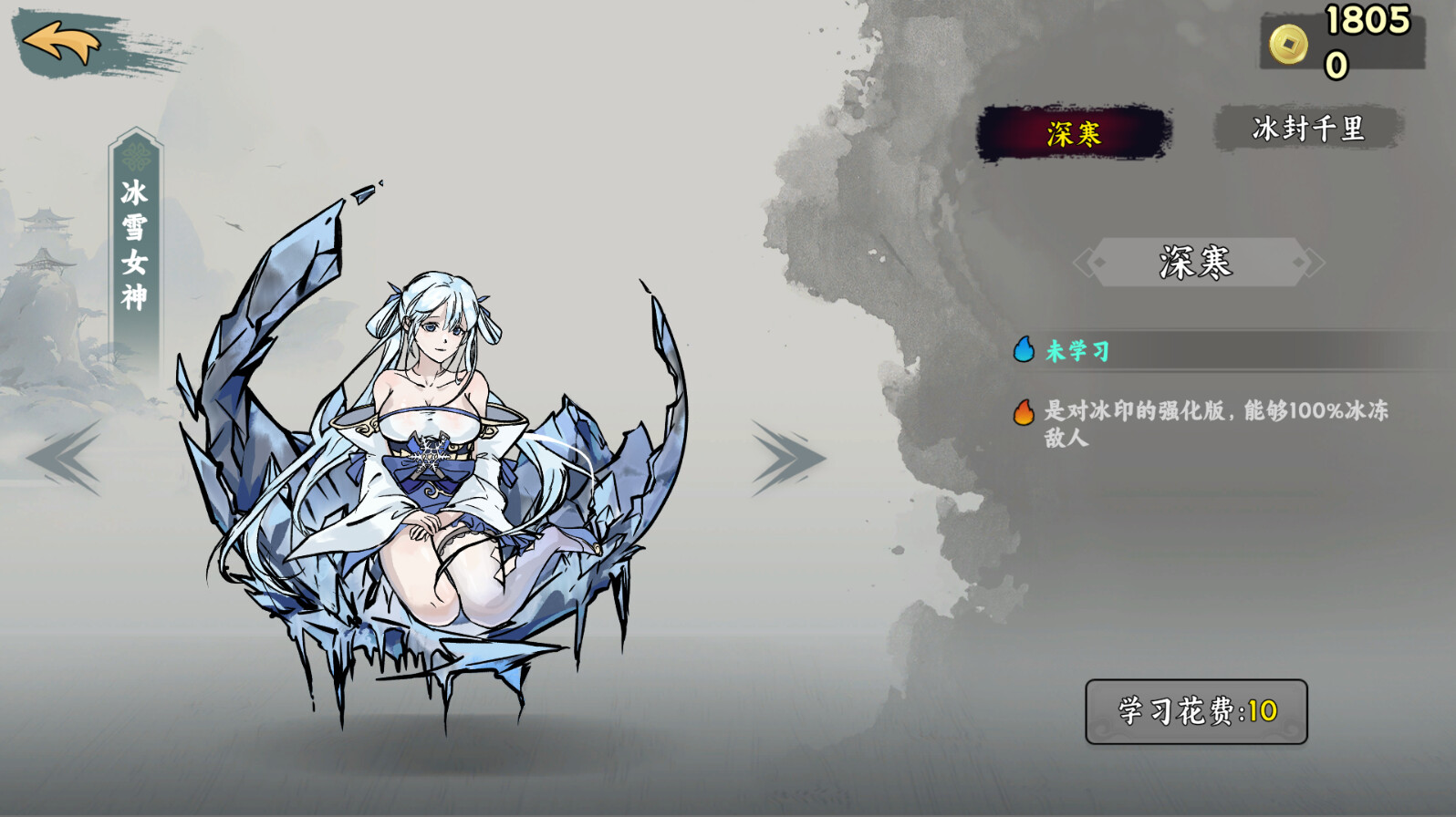 Wuxia Survivor