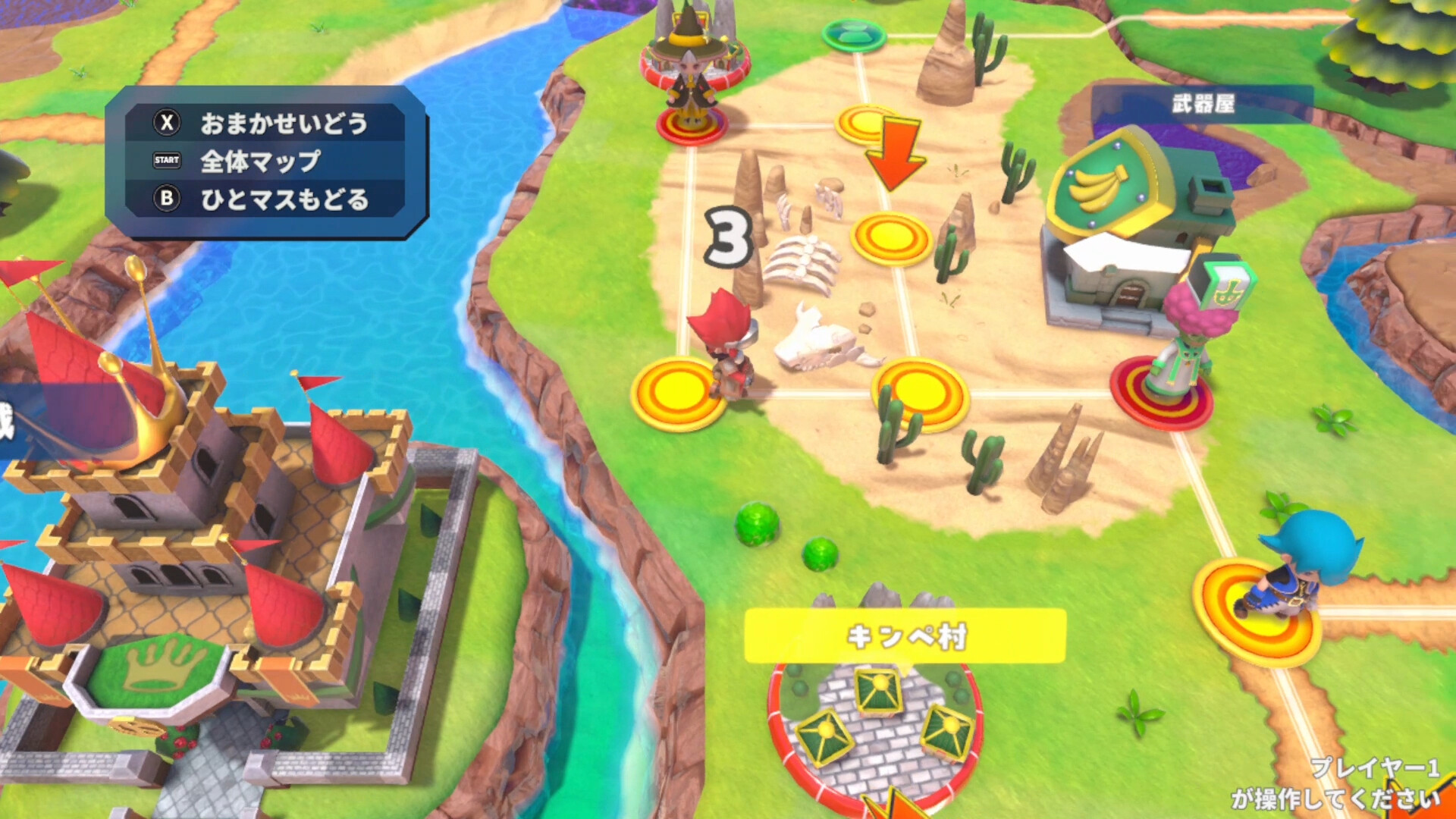 Dokapon Kingdom: Connect 2