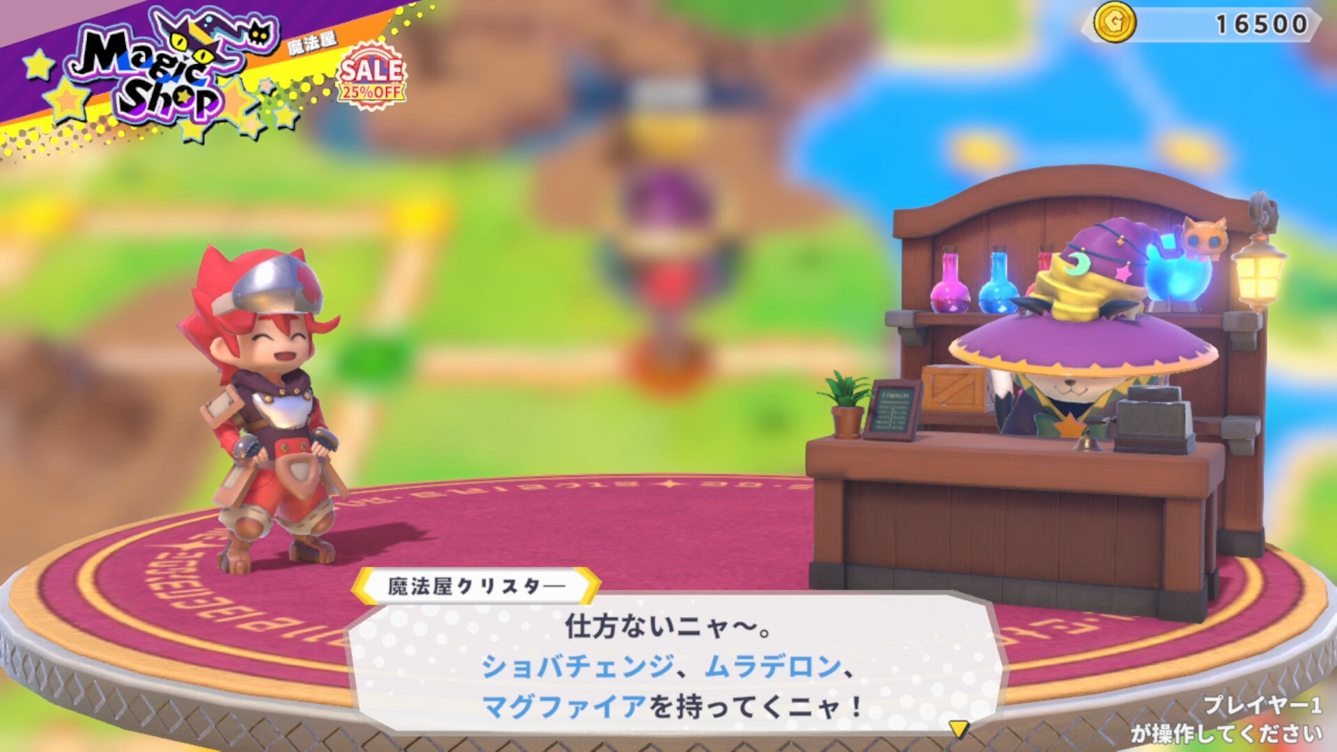 Dokapon Kingdom: Connect 2
