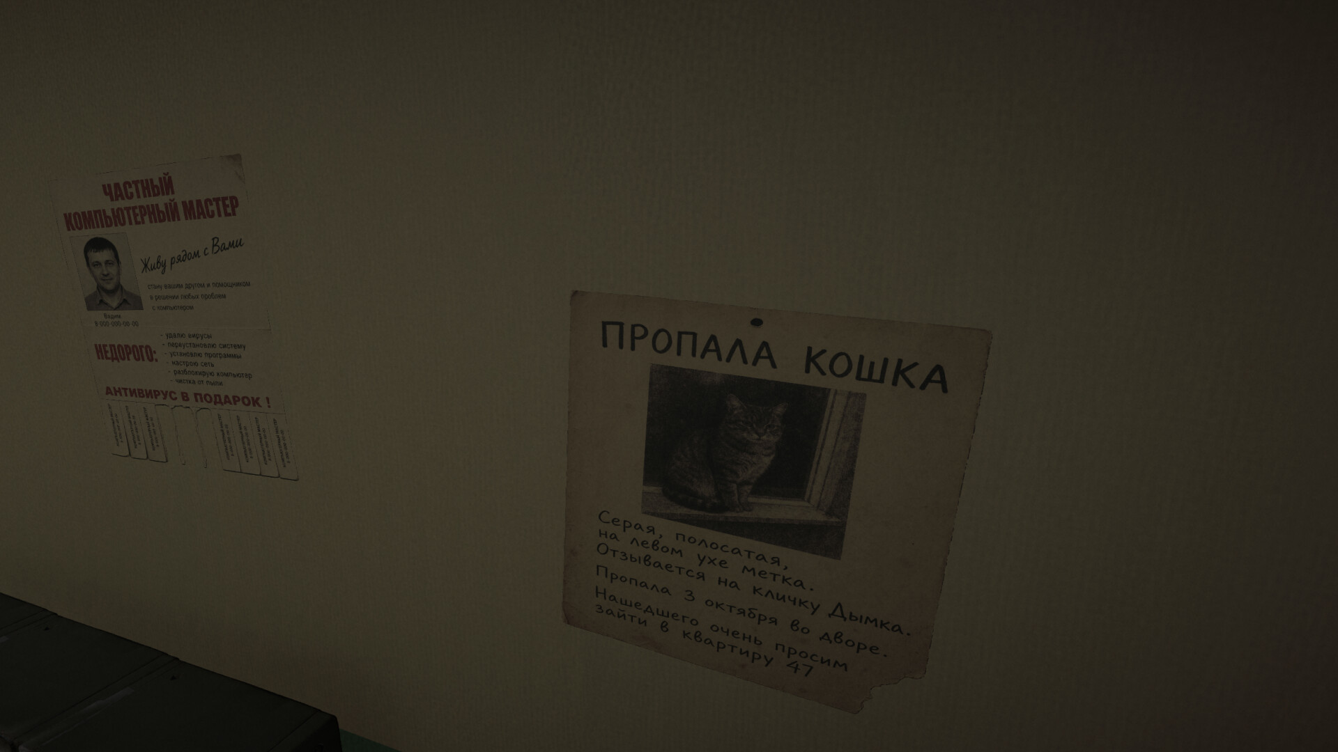 Podyezd 8