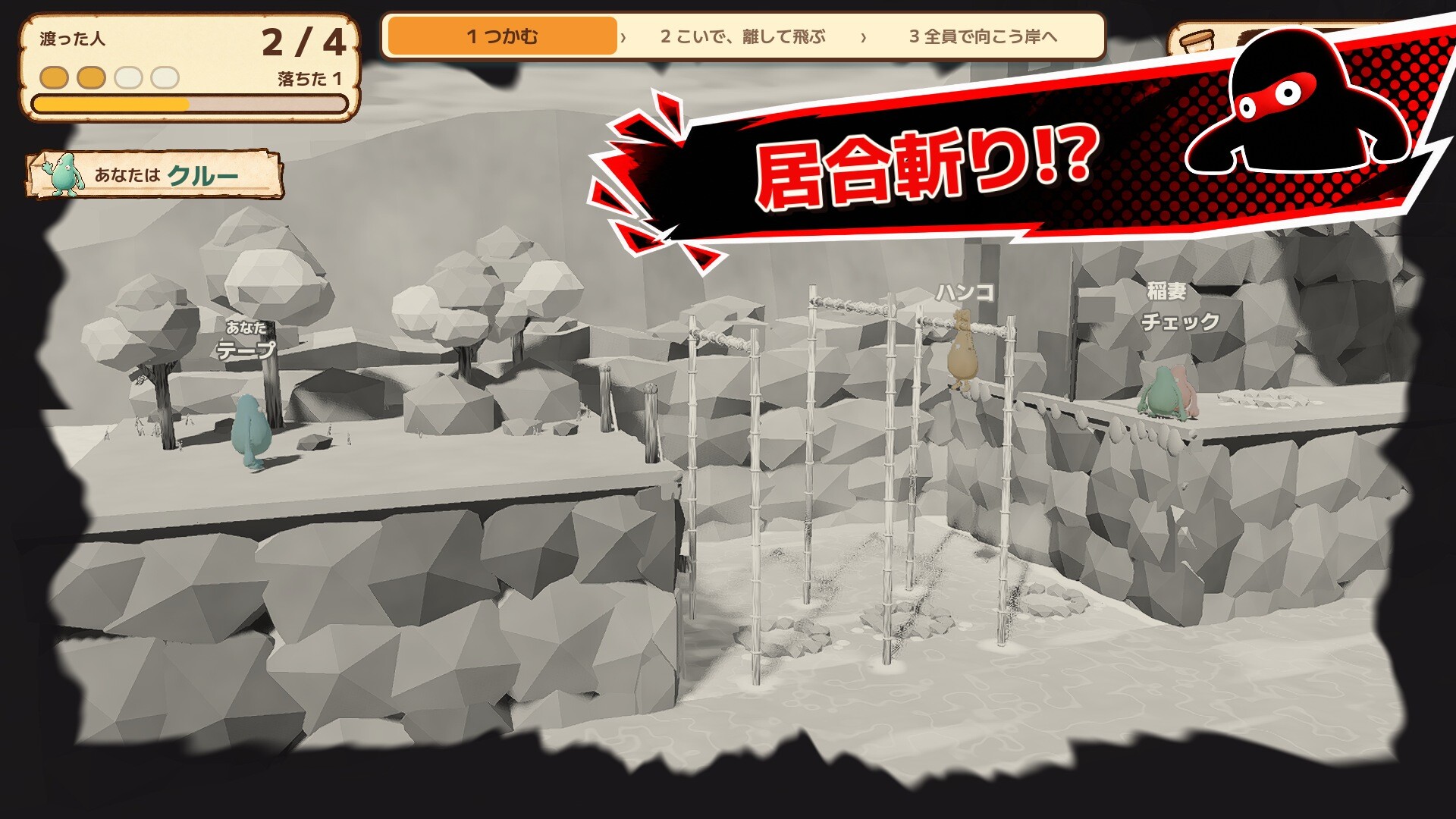 WAZATO: Sabotage or Mistake?