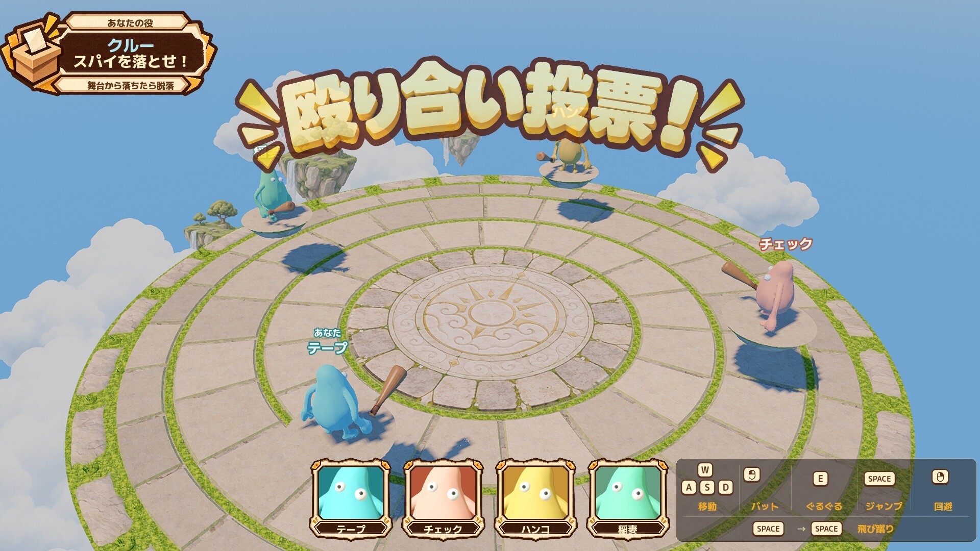 WAZATO: Sabotage or Mistake?