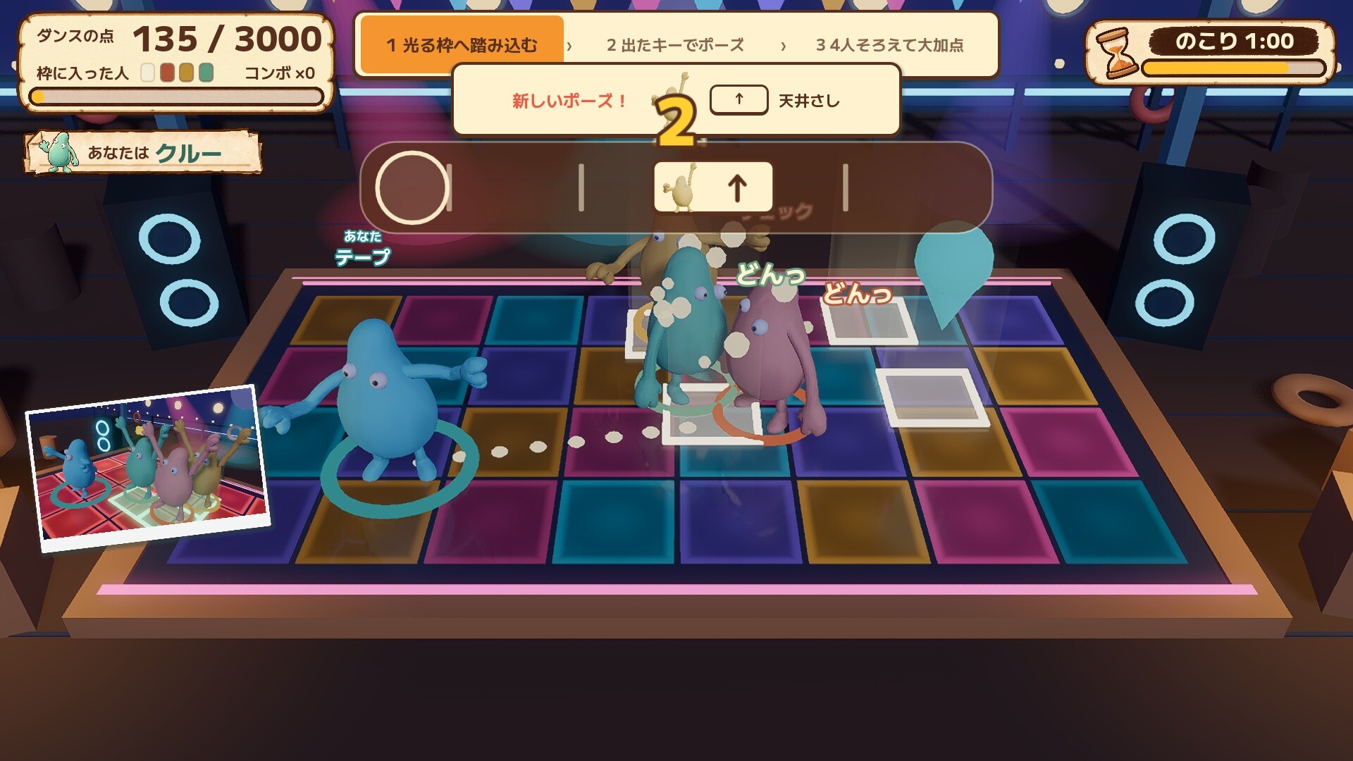 WAZATO: Sabotage or Mistake?